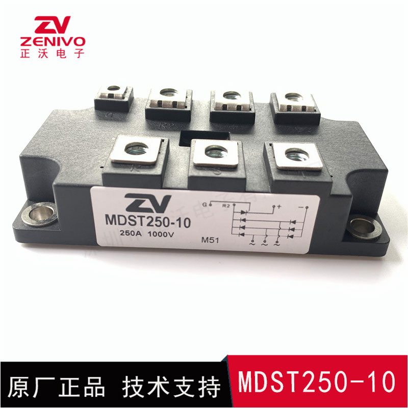 MDST250-10 整流橋 整流模塊 橋堆 工廠直銷(xiāo) 現(xiàn)貨供應(yīng)