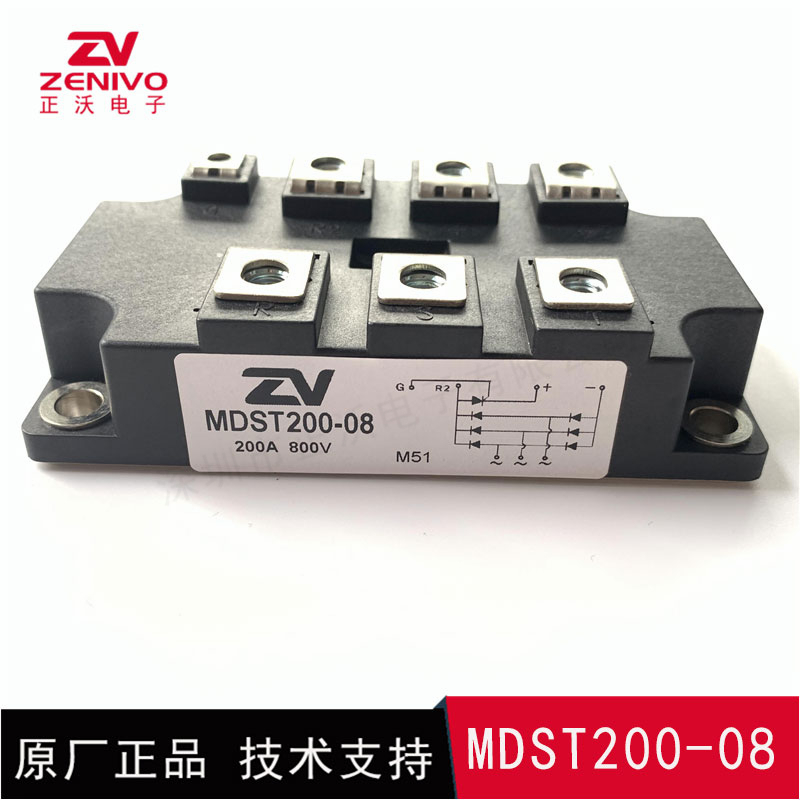 MDST200-08 整流橋 整流模塊 橋堆 工廠直銷(xiāo) 現(xiàn)貨供應(yīng)
