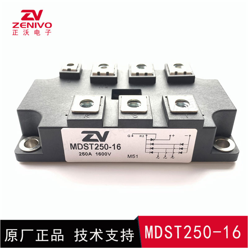 MDST250-16 整流橋 整流模塊 橋堆 工廠直銷(xiāo) 現(xiàn)貨供應(yīng)