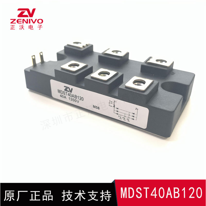 MDST40AB120 整流橋 整流模塊 橋堆 工廠直銷(xiāo) 現(xiàn)貨供應(yīng)