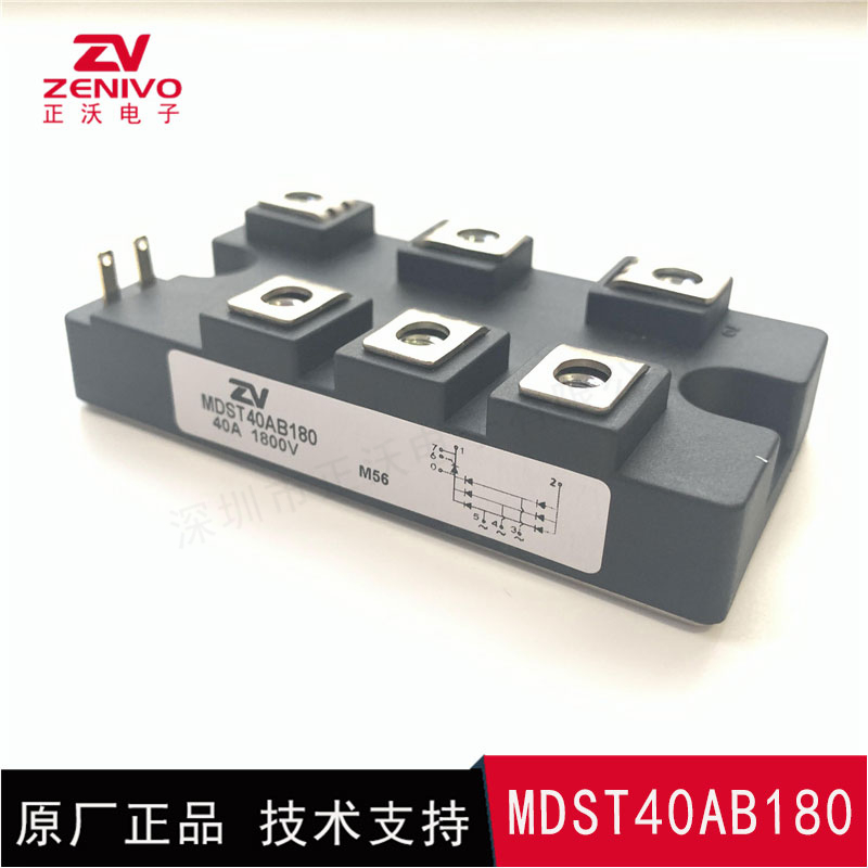 MDST40AB180 整流橋 整流模塊 橋堆 工廠直銷(xiāo) 現(xiàn)貨供4