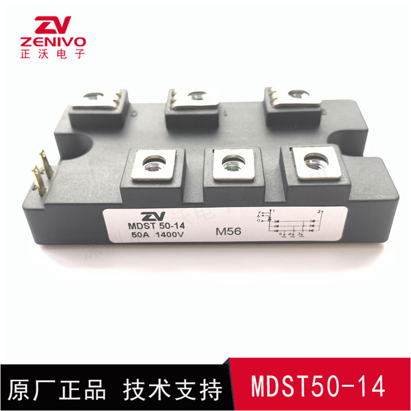 MDST50-14 整流橋 整流模塊 橋堆 工廠直銷(xiāo) 現(xiàn)貨供4