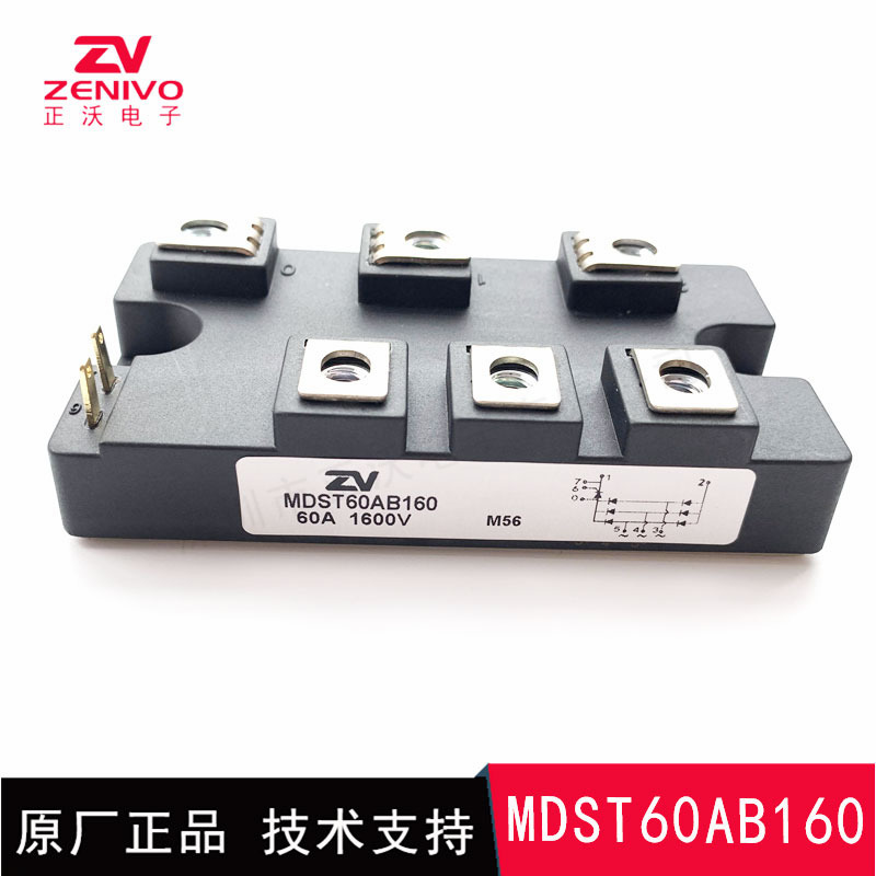 MDST60AB160 整流橋 整流模塊 橋堆 工廠直銷(xiāo) 現(xiàn)貨供4