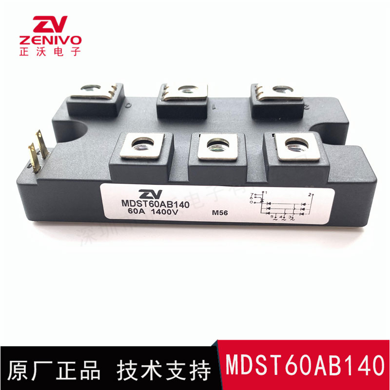 MDST60AB140 整流橋 整流模塊 橋堆 工廠直銷(xiāo) 現(xiàn)貨供4