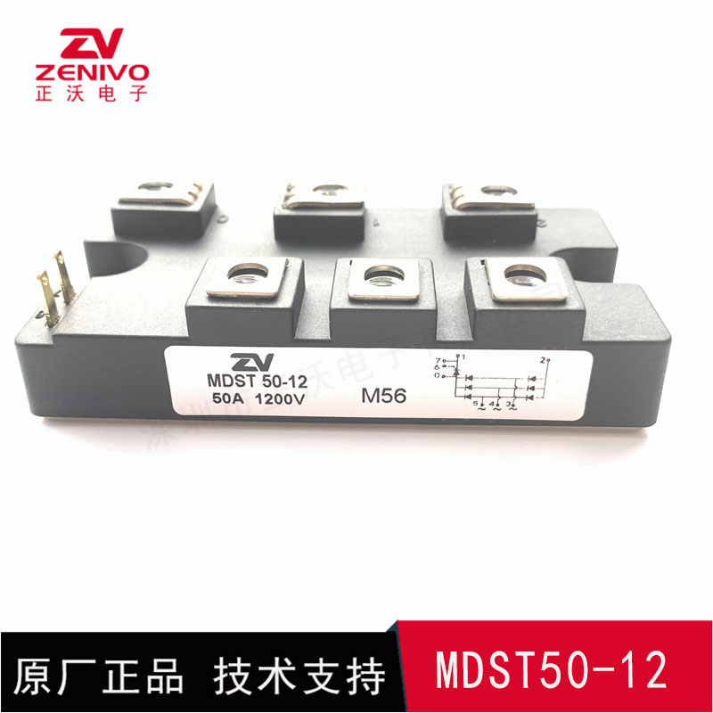 MDST50-12 整流橋 整流模塊 橋堆 工廠直銷(xiāo) 現(xiàn)貨供4