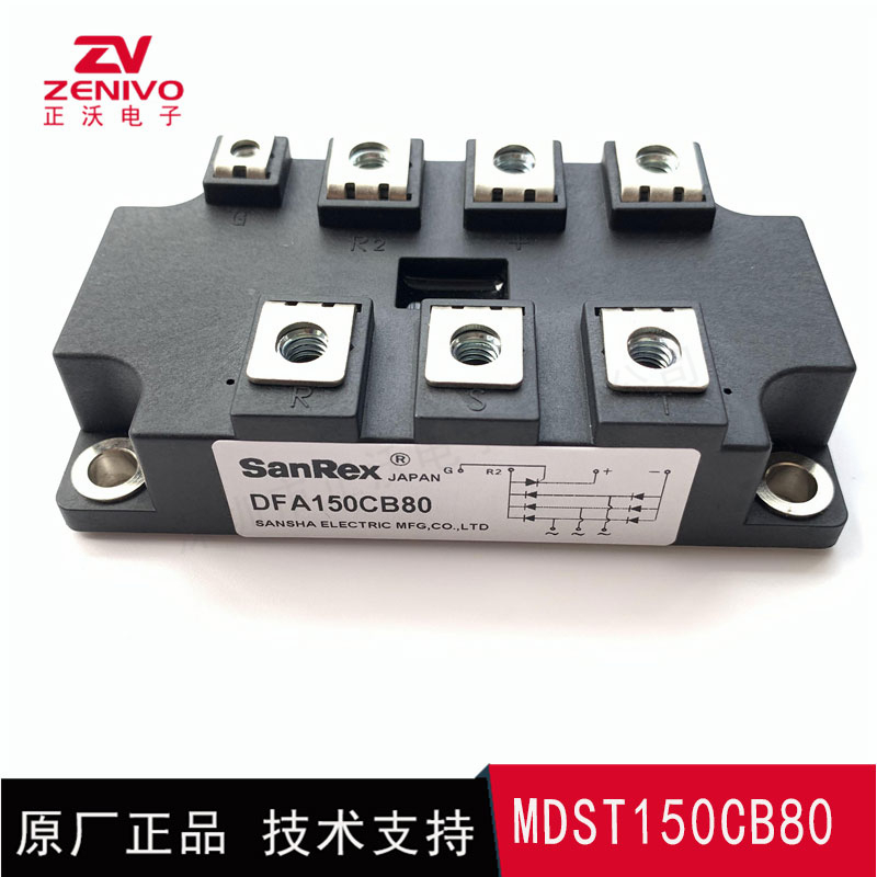 MDST150CB80 整流橋 整流模塊 橋堆 工廠直銷(xiāo) 現(xiàn)貨供4